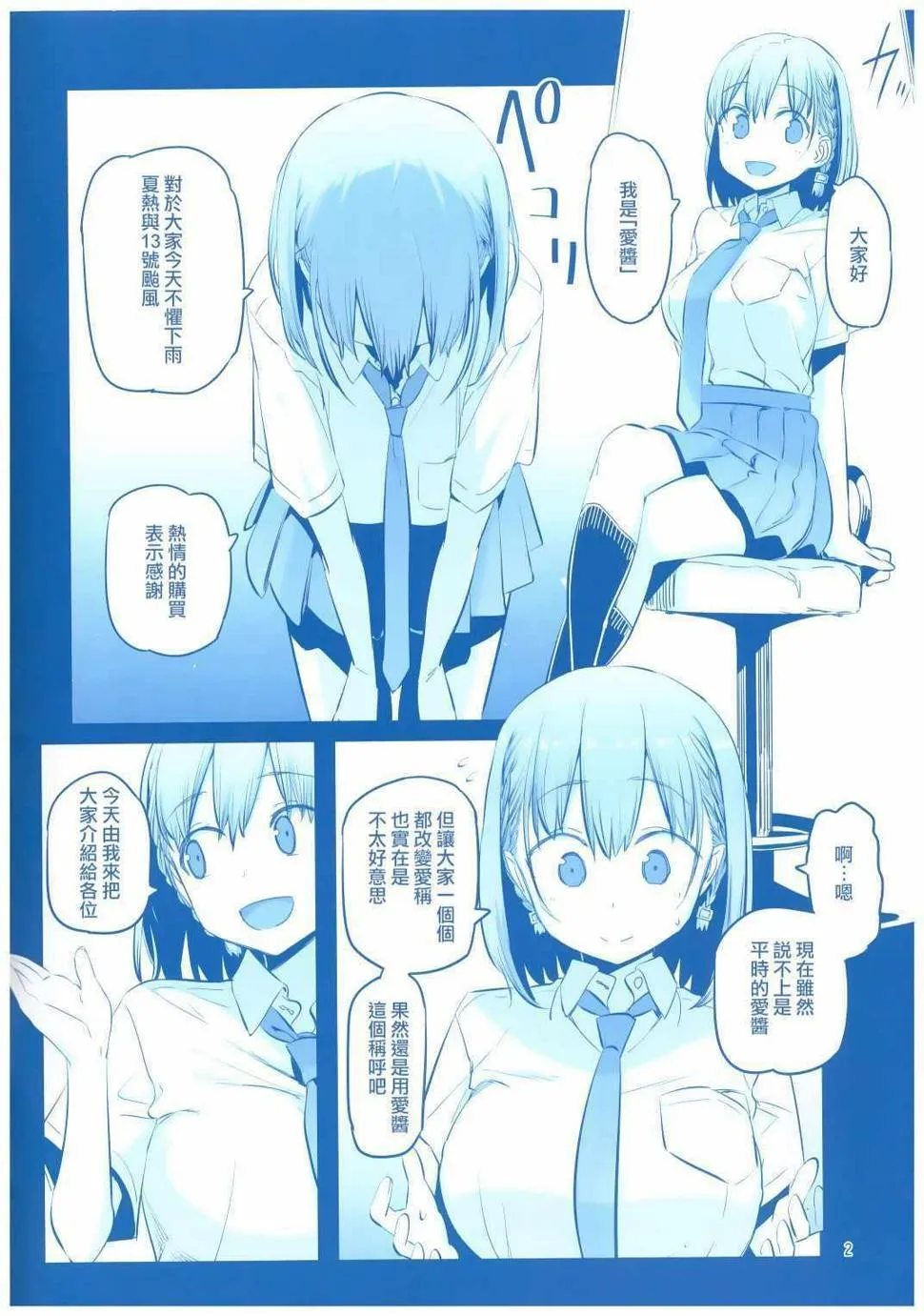 C94会场限定本 第3页