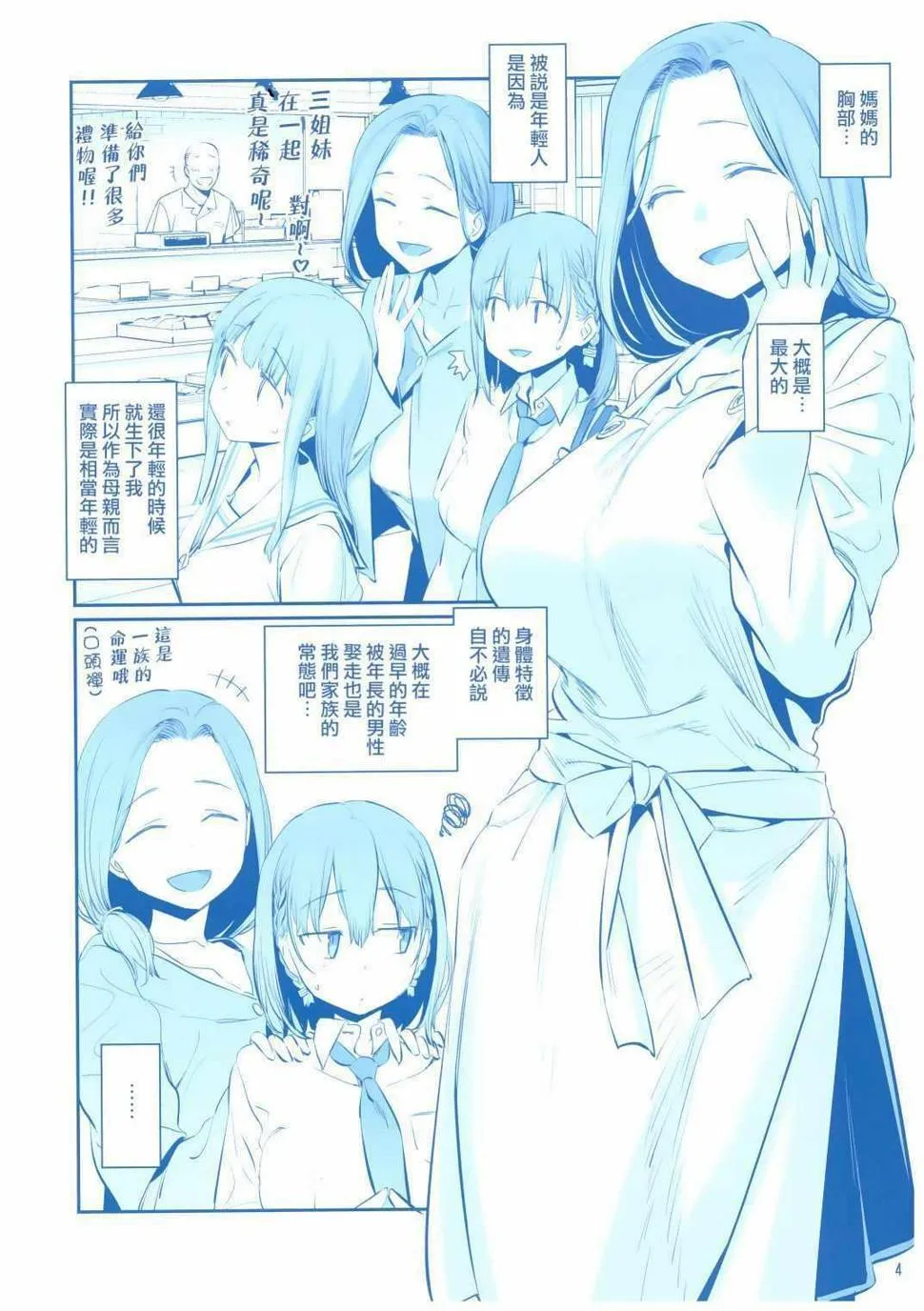 C94会场限定本 第5页