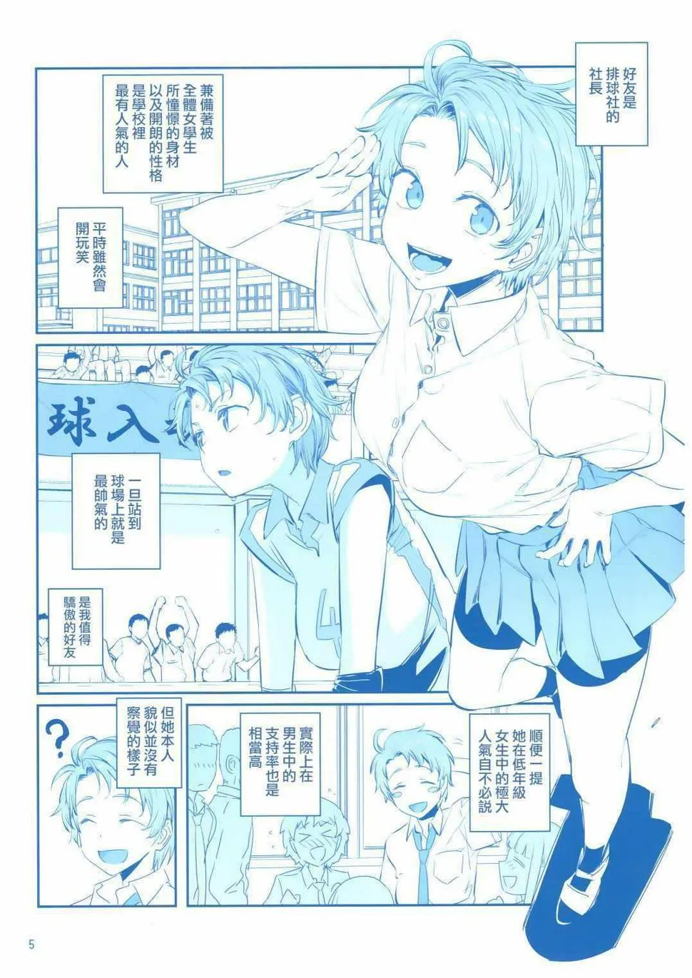 C94会场限定本 第6页