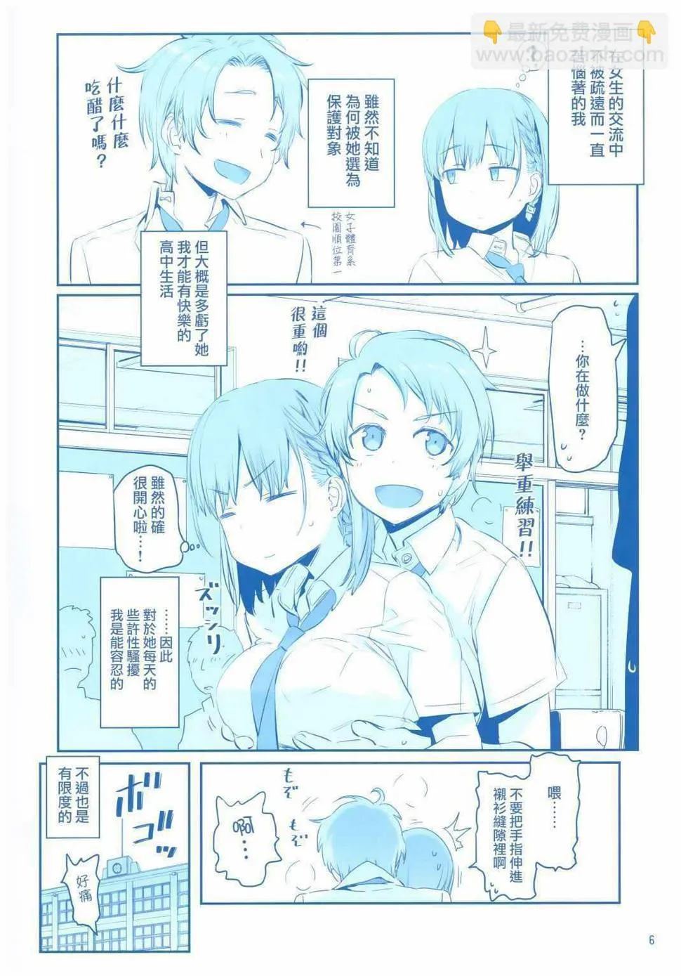 C94会场限定本 第7页