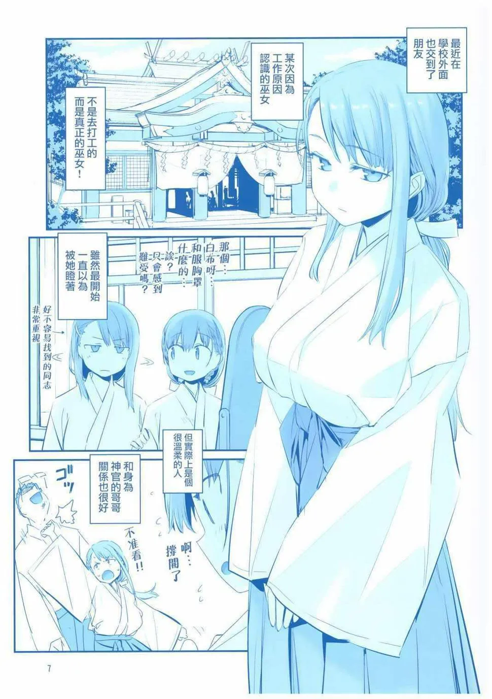 C94会场限定本 第8页