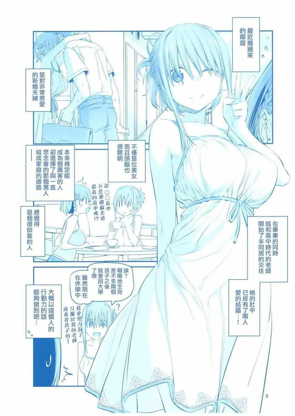 C94会场限定本 第9页