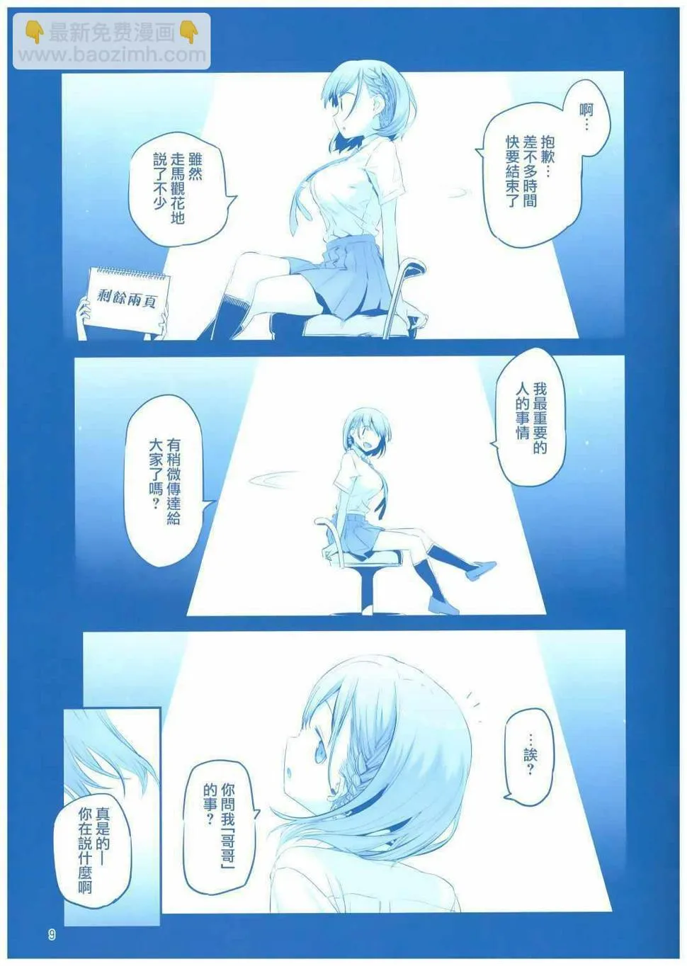 C94会场限定本 第10页