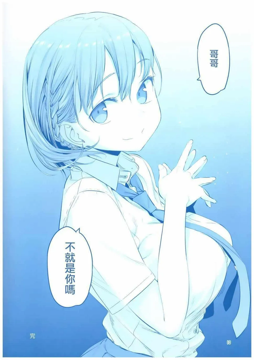 C94会场限定本 第11页