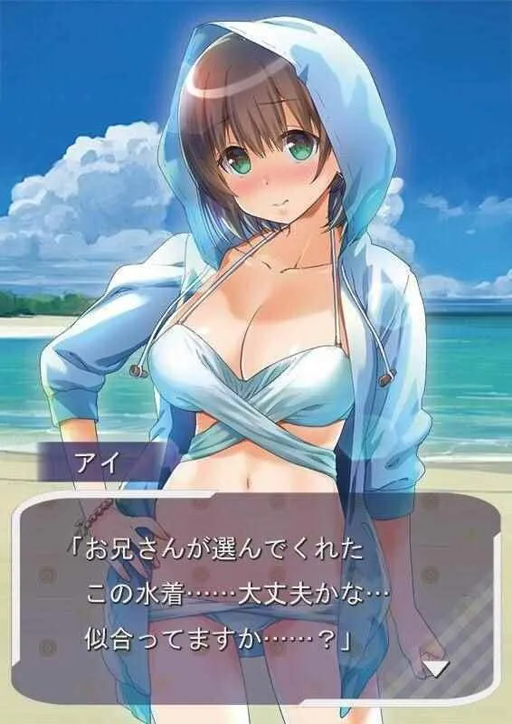 挑战流行泳装的爱酱 第1页