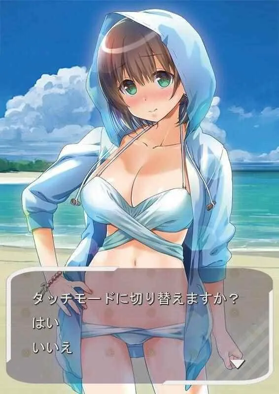 挑战流行泳装的爱酱 第3页