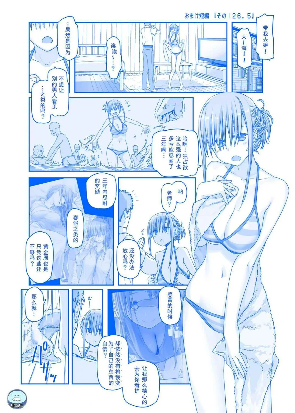 c92会场限定本预览 第6页