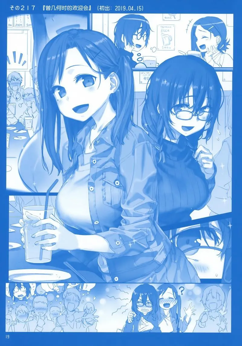 C96 第19页