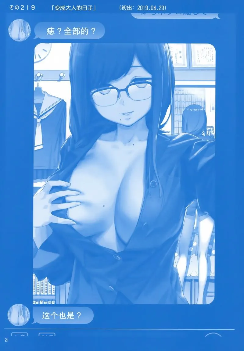 C96 第21页