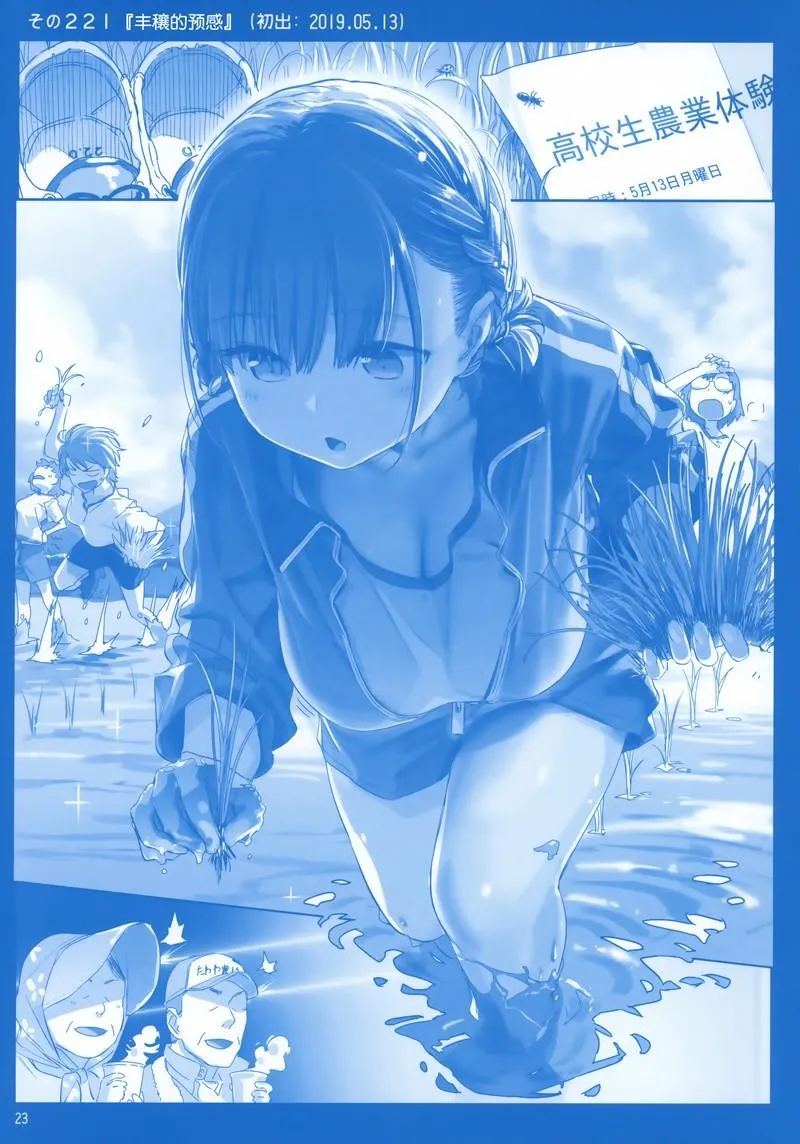 C96 第23页