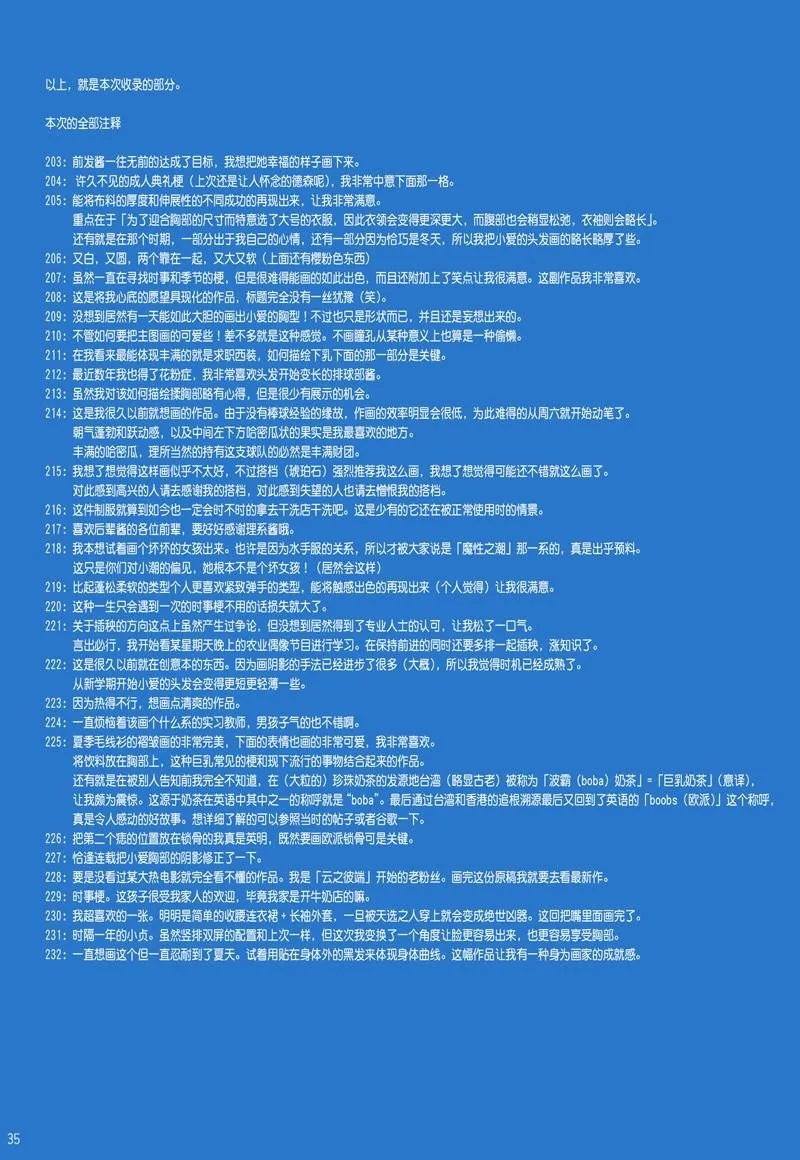 C96 第35页