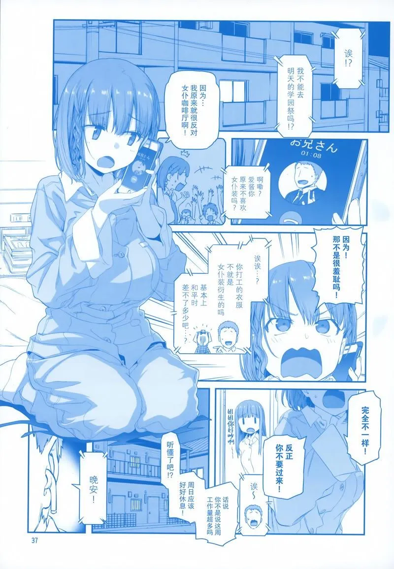 C96 第37页