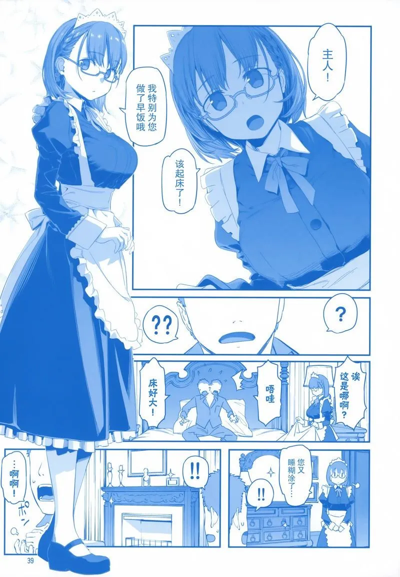 C96 第39页