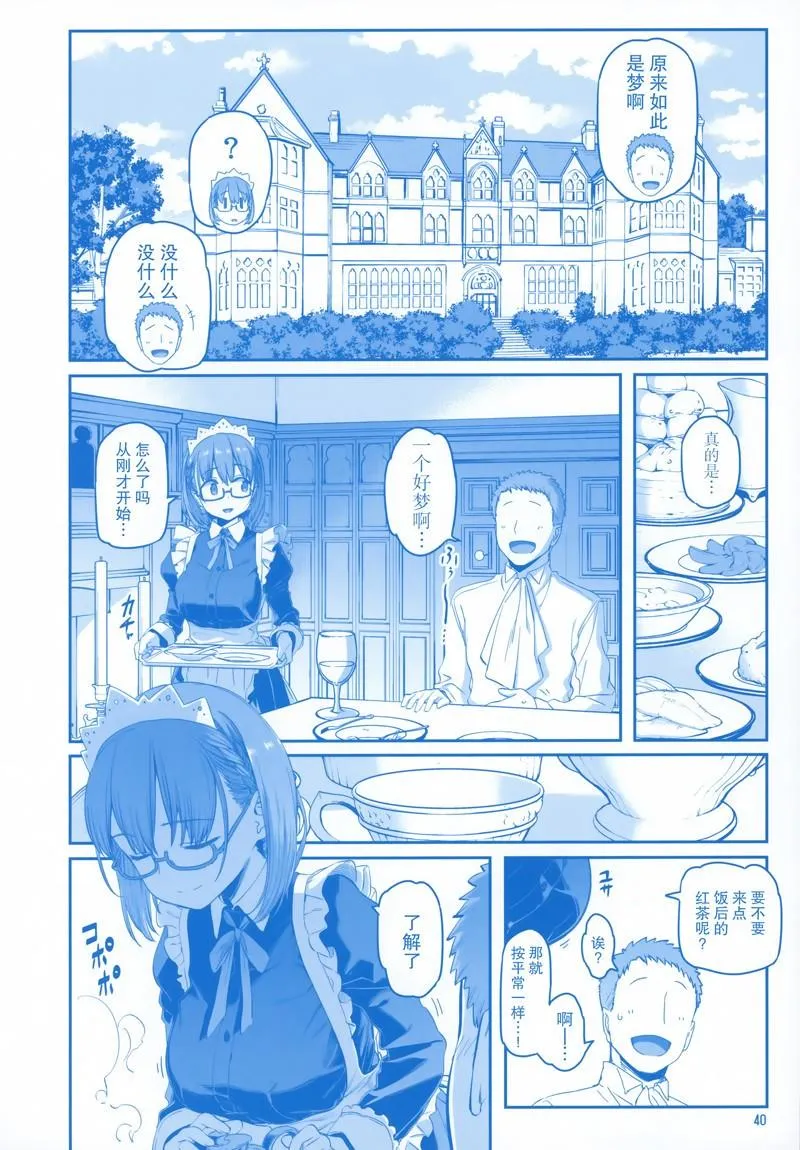 C96 第40页