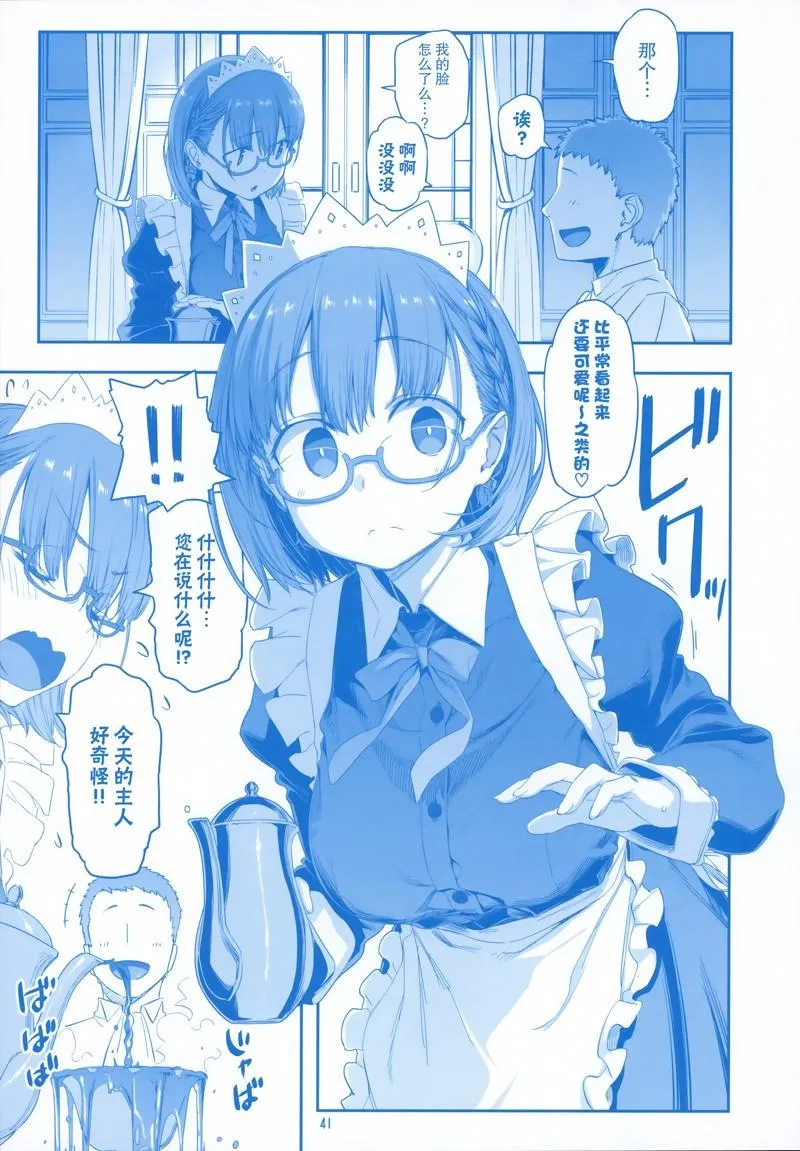 C96 第41页