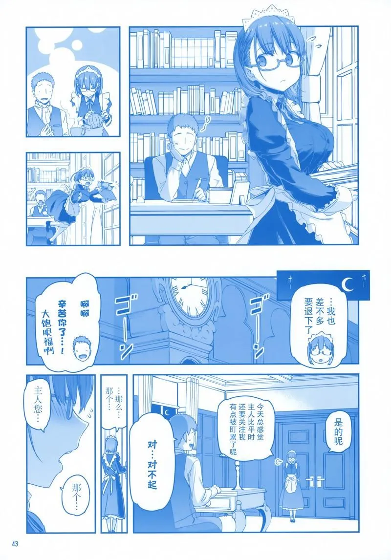C96 第43页