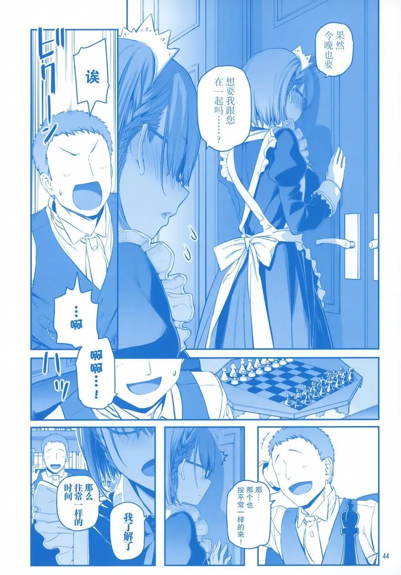 C96 第44页