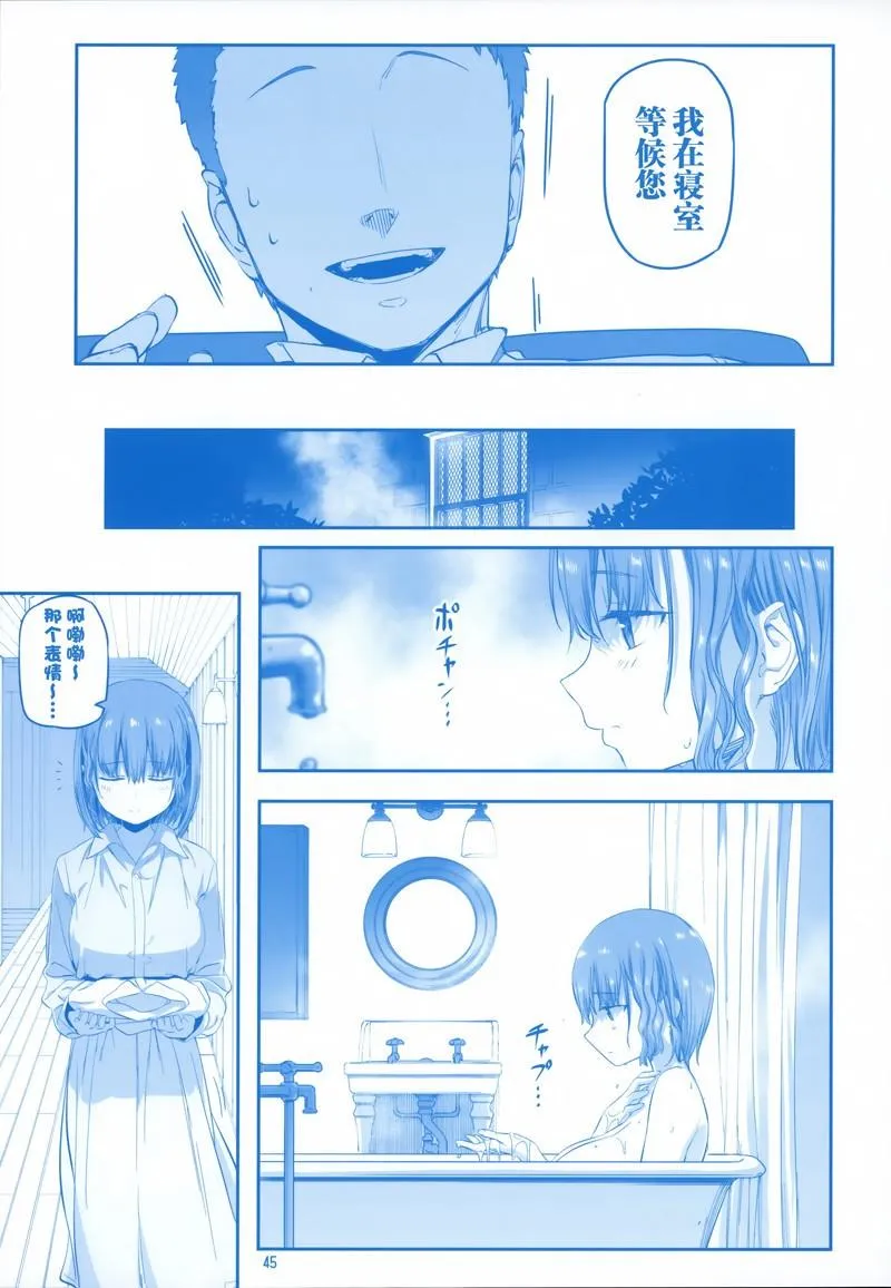 C96 第45页