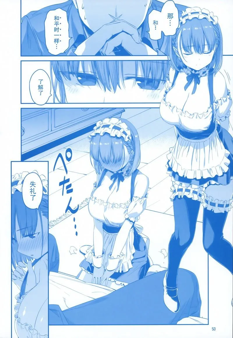 C96 第50页