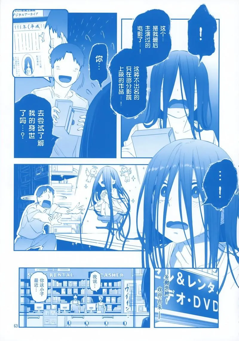 C96 第63页