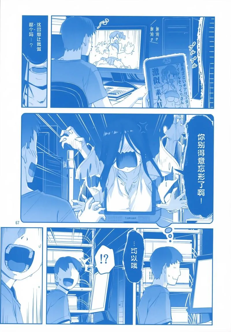 C96 第67页