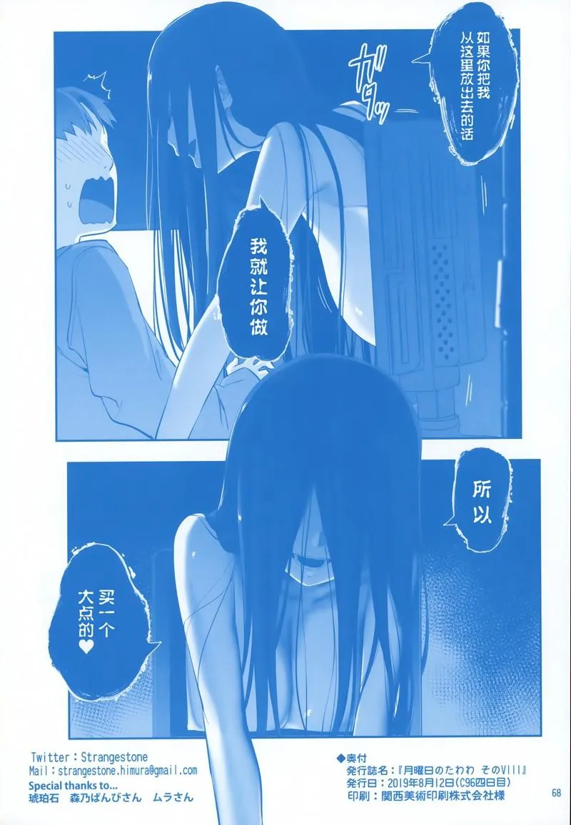 C96 第68页