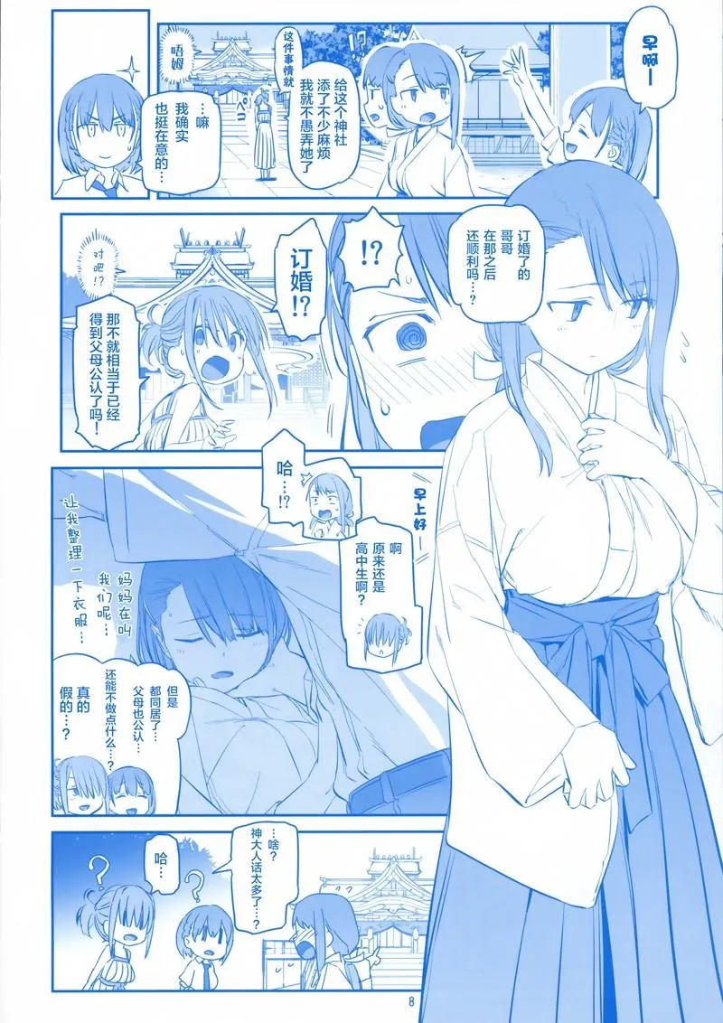 C96 第77页
