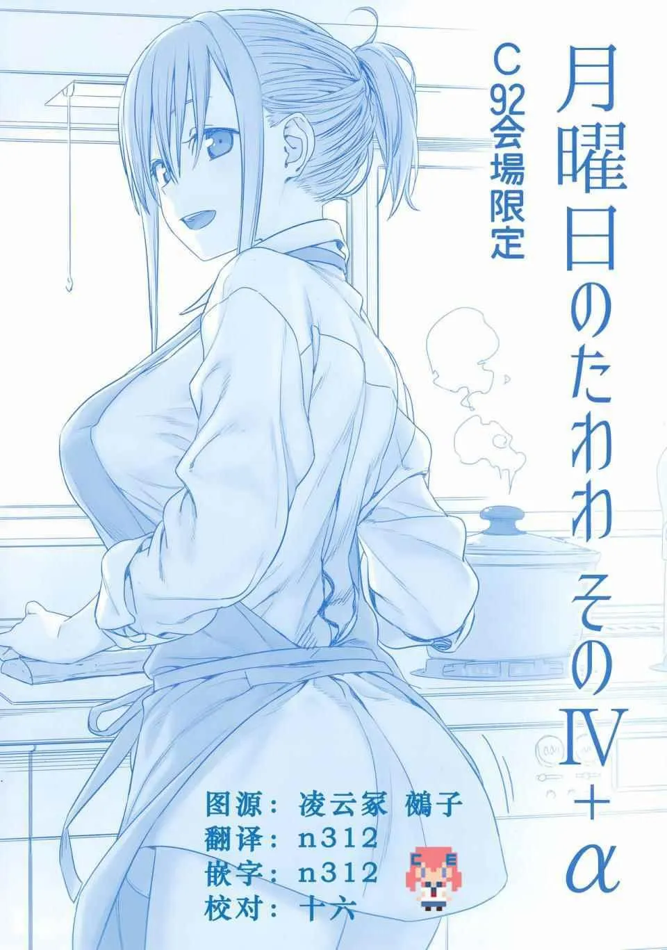 c92会场限定本 第1页