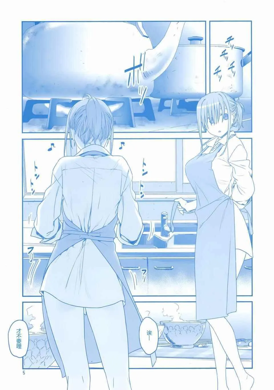 c92会场限定本 第5页
