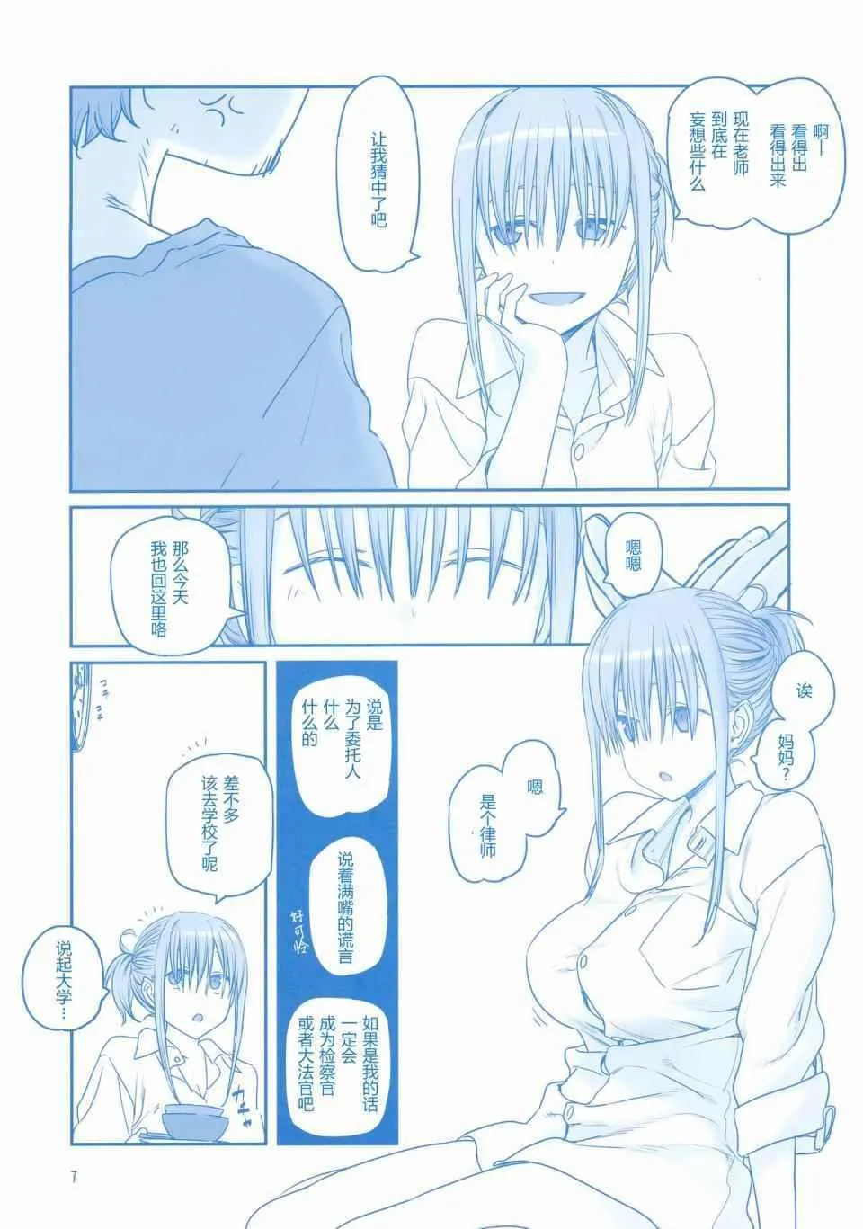 c92会场限定本 第7页