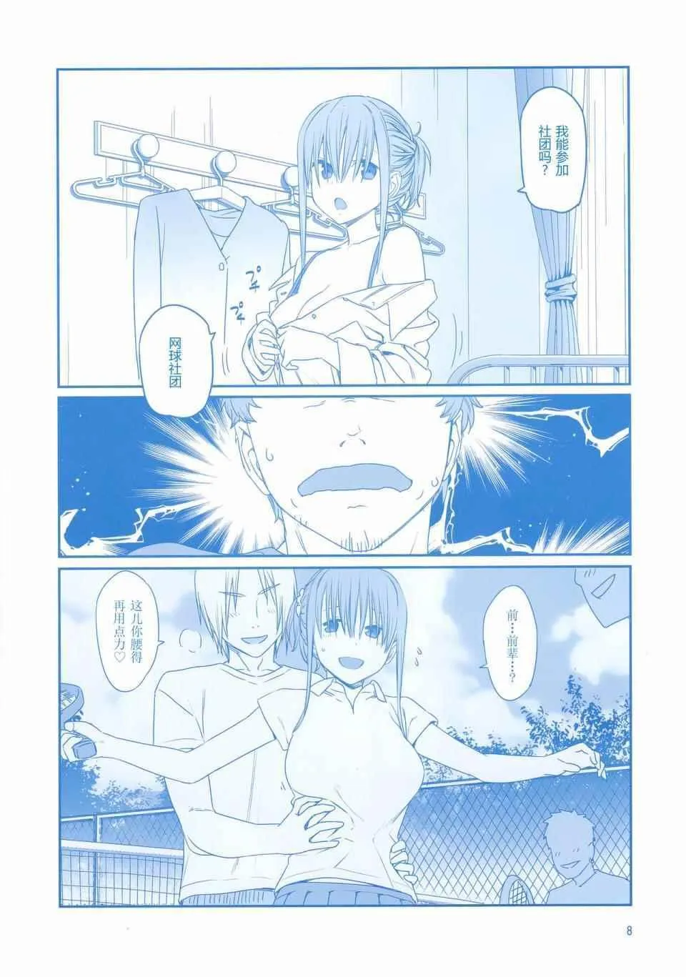 c92会场限定本 第8页