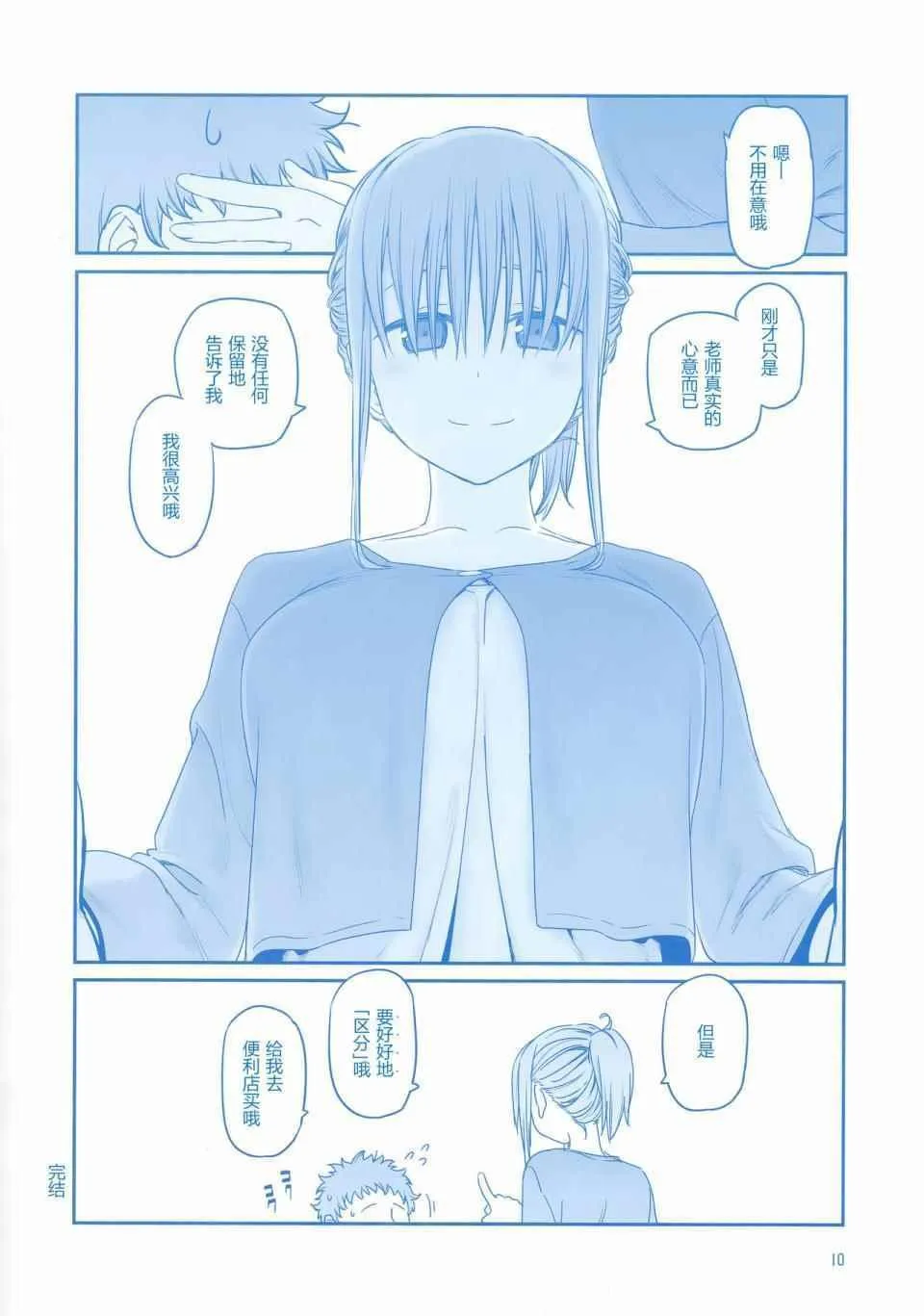 c92会场限定本 第10页