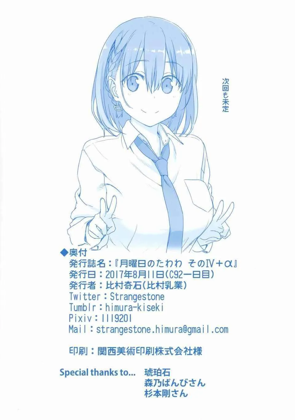 c92会场限定本 第12页