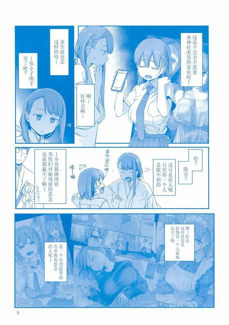c95会场限定本 第5页