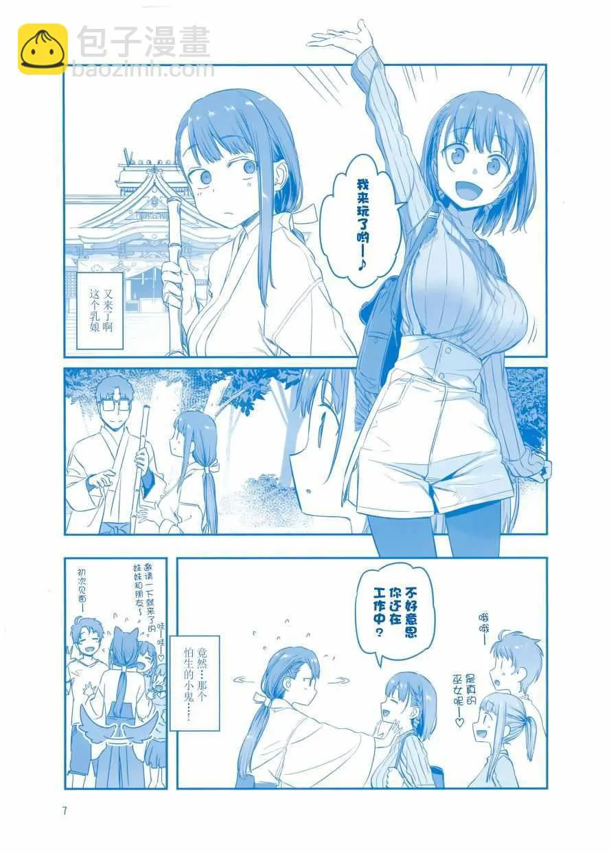 c95会场限定本 第7页