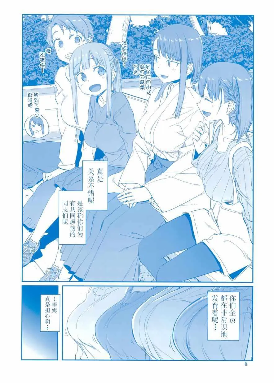 c95会场限定本 第8页
