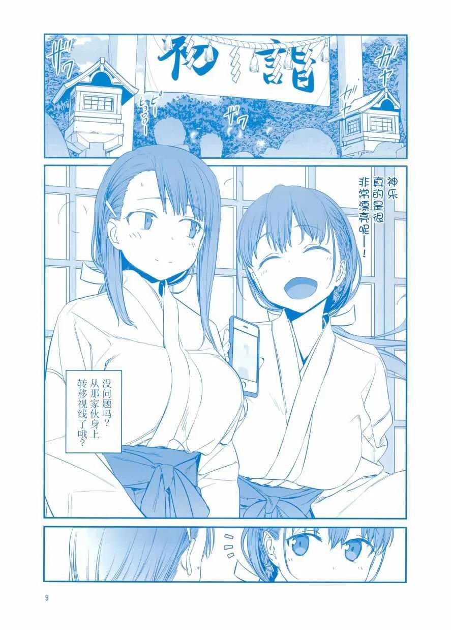 c95会场限定本 第9页