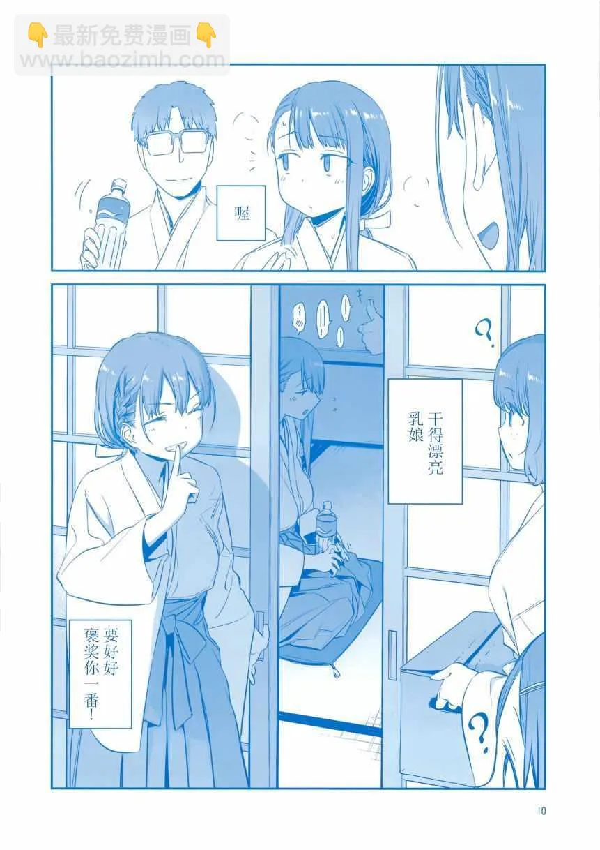 c95会场限定本 第10页