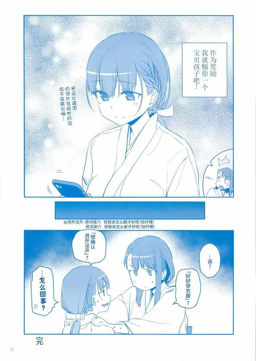 c95会场限定本 第11页