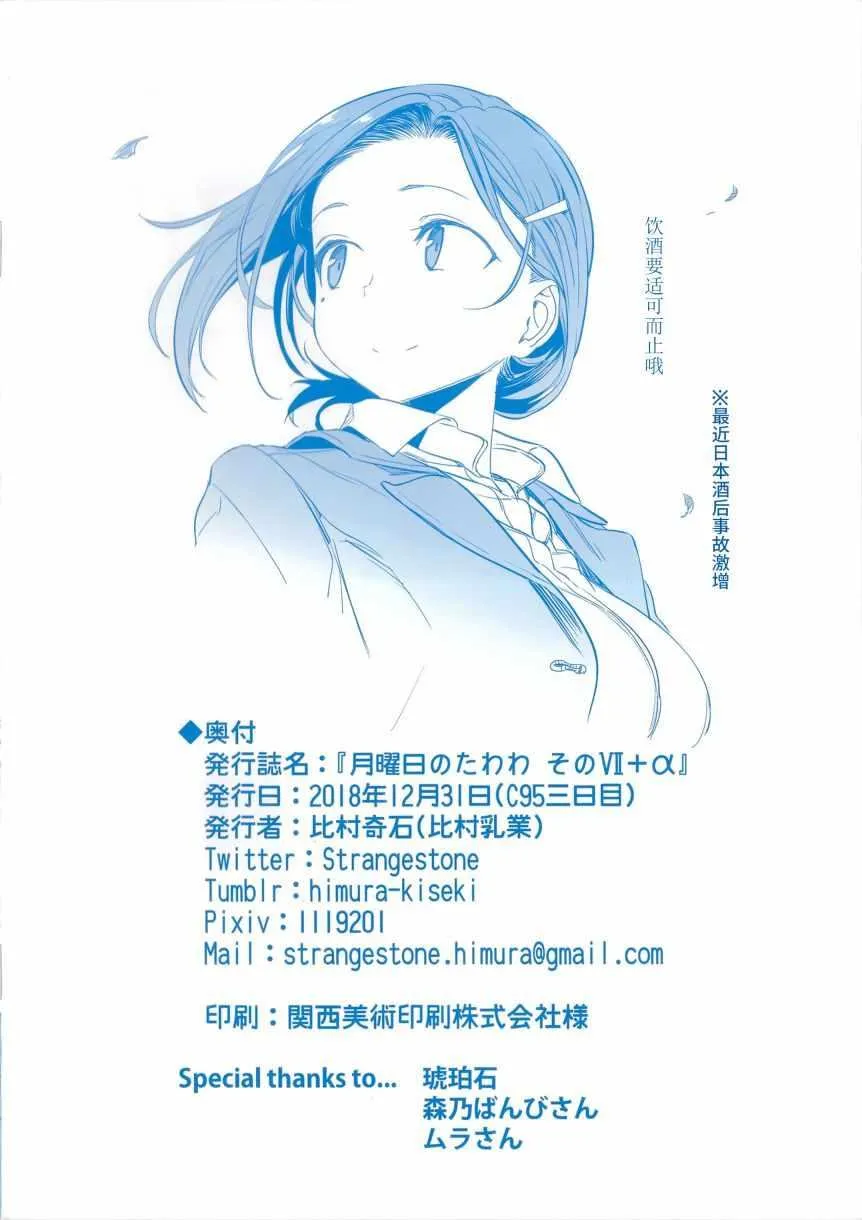 c95会场限定本 第12页