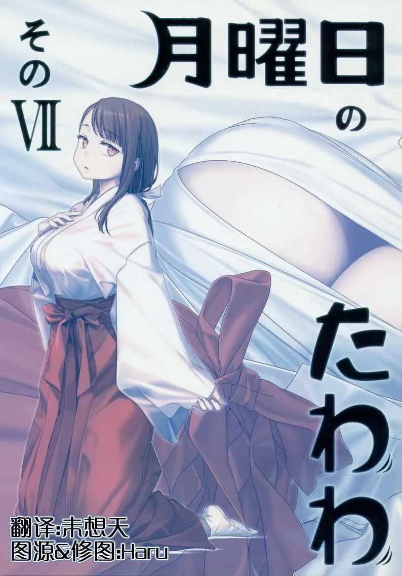 C95巫女篇 第1页
