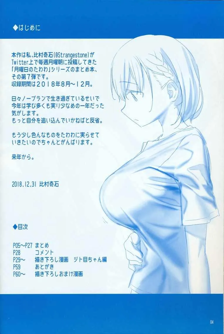 C95巫女篇 第4页