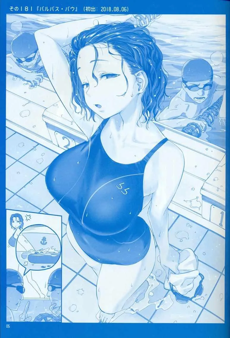 C95巫女篇 第5页