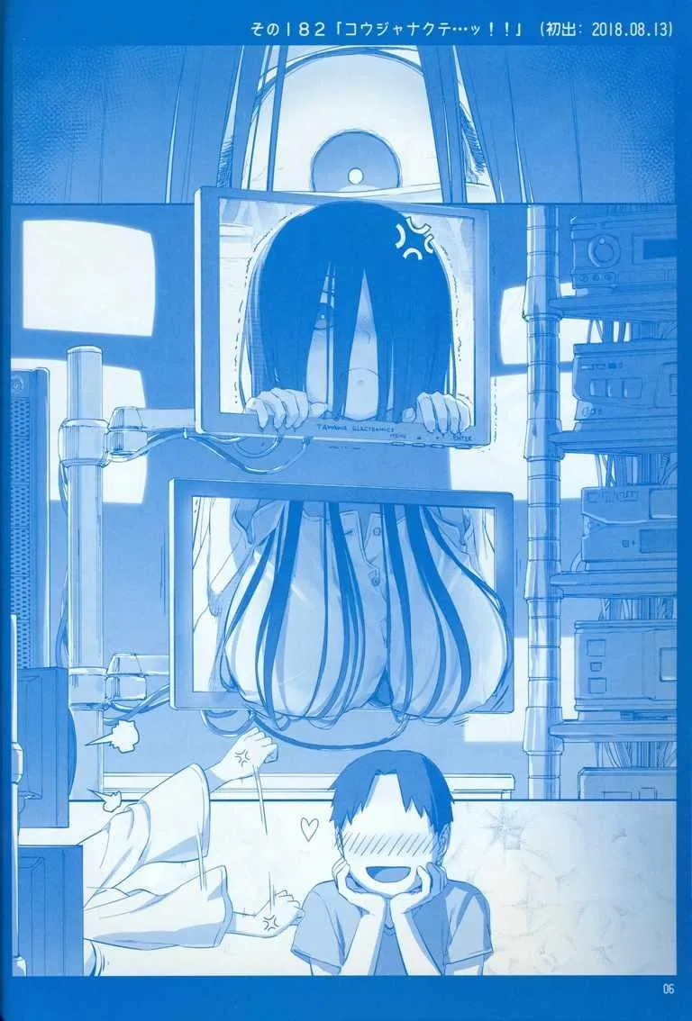 C95巫女篇 第6页