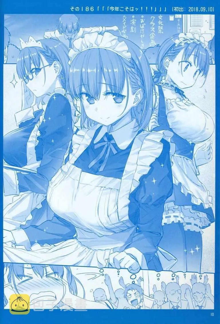 C95巫女篇 第10页