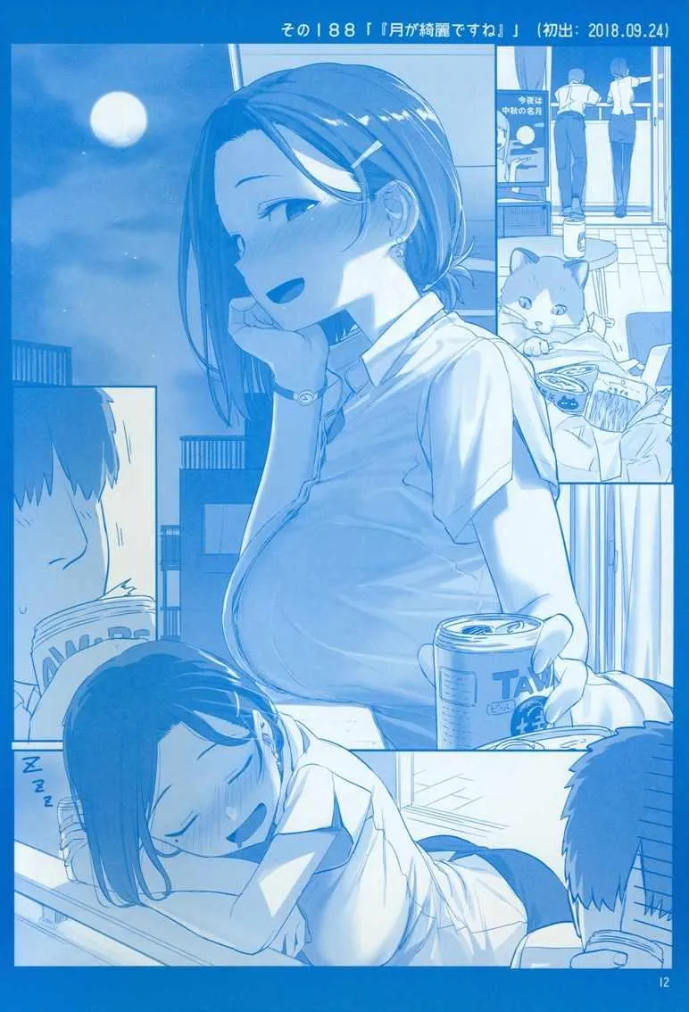 C95巫女篇 第12页