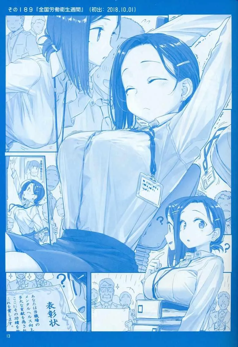 C95巫女篇 第13页