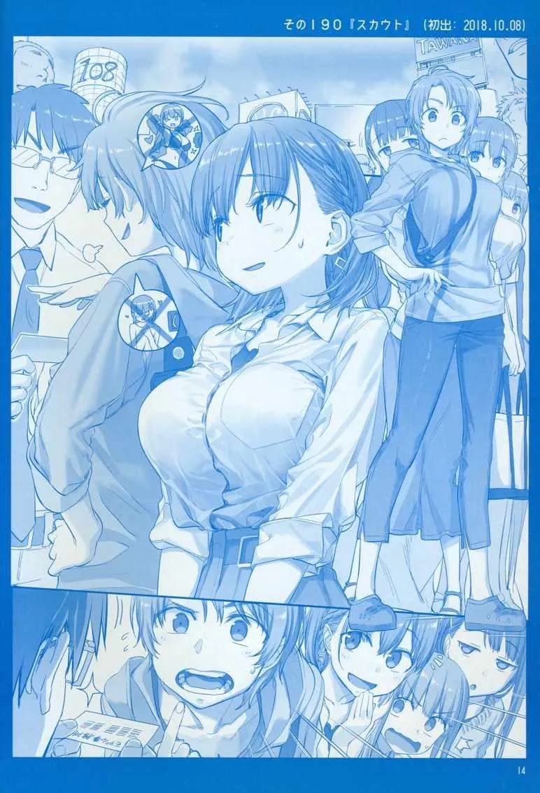 C95巫女篇 第14页