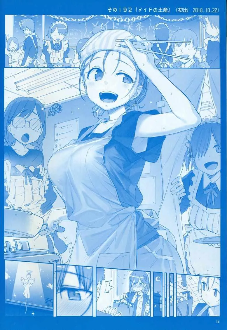 C95巫女篇 第16页