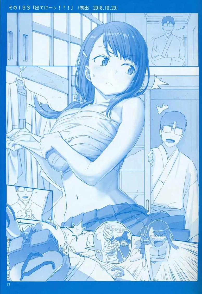 C95巫女篇 第17页